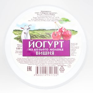 Йогурт Вишня из козьего молока 3.5% 180г