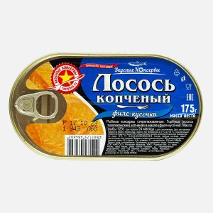 Лосось Вкусные консервы копченый ф/к в масле ж/б/ключ 175г