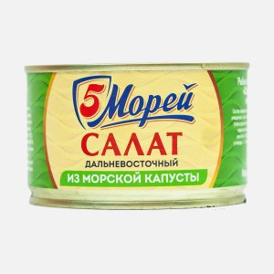 Салат 5 морей Дальневосточный из морской капусты ж/б/ключ 220г