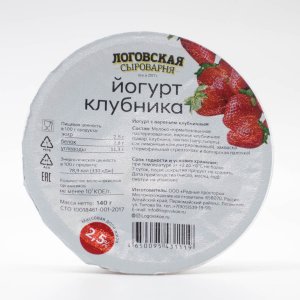 Йогурт Логовская сыроварня Клубника 2.5% пл/ст 140г