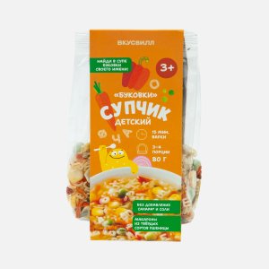Супчик Вкусвилл Буковки детский 80г