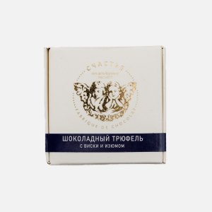 Конфеты Счастье Гранд трюфель с виски/изюмом и горьким шок 50г