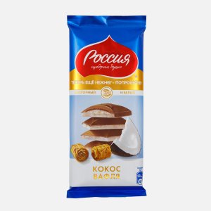 Шоколад Россия молочный/белый кокос/вафля 82г
