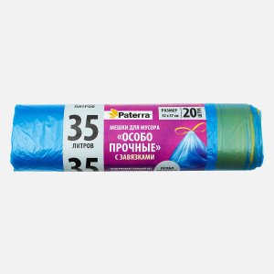 Мешок Патерра д/мусора Особо прочн с завязками 35л 20шт