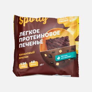 Печенье Спорти Банановый брауни обогащенное белком 40г