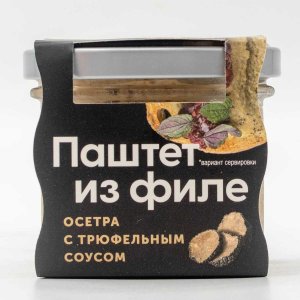 Паштет Волгореченскрыбхоз из филе осетра с трюфельным соусом 100г