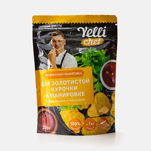 Панировка Йелли Шеф для золотистой курочки с базиликом и чесноком 200г