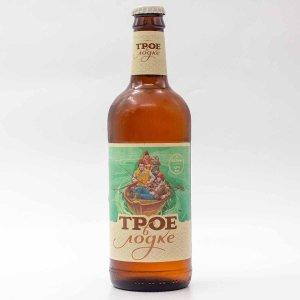 Пиво Трое в лодке светлое фильтрованное пастеризованное 4.9% ст/б 0,5л