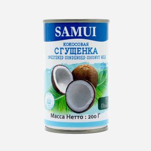 Сгущенка Самуи кокосовая ж/б 200г