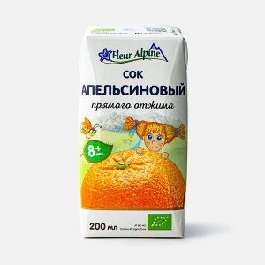 Сок Флер Альпин Апельсиновый прямого отжима с 8мес 200мл