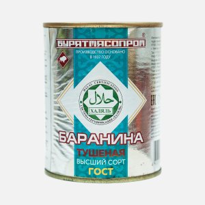 Баранина тушеная БМП Халяль в/с ГОСТ ж/б 338г