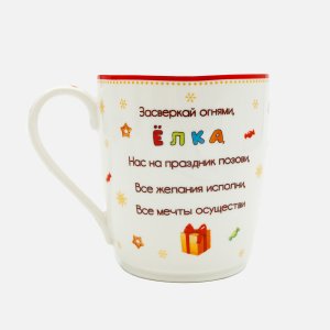 Кружка Лефард 300мл С Новым годом фарфор 11х9х10см 760-779