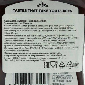 Соус Энкона Перец Халапеньо Мексика пл/б/перевертыш 285мл