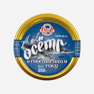 Осетр в собственном соку ст/б 250г