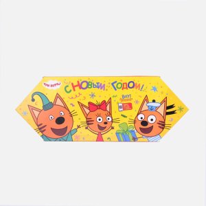 Подарок НШФ новогодний Веселинка Три кота! 500г