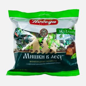 Конфеты Победа вкуса Мишки в лесу шоколадные без сахара 200г