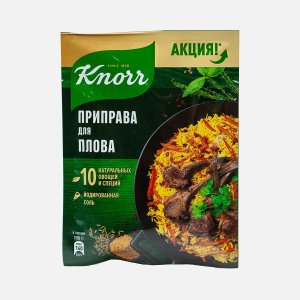 Приправа Кнорр для плова пл/уп 31г