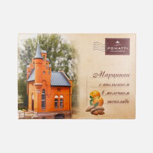 Марципан Поматти с апельсином Домик смотрителя Высокого моста130г