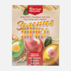 Набор пасхальный Светлый праздник Золотое яичко