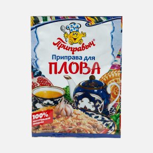 Приправа Приправыч Для плова пл/уп 15г