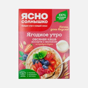 Каша Ясно солнышко овсяная Ягодное утро ассорти с молоком 240г