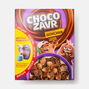 Завтрак Шокозавр Шоксики шоколадные к/к 195г