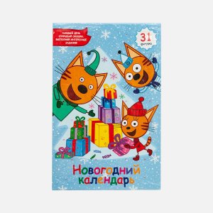 Изделие кондит Регнум Три кота Нов календарь со вкус карам 75г