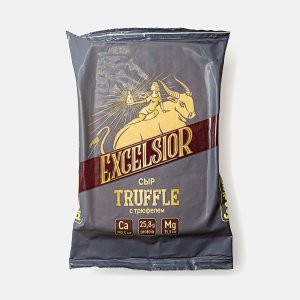 Сыр Эксельсиор Труффле с трюфелем 45% пл/уп 180г