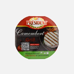 Сыр Президент Камамбер гриль с белой плесенью 45% к/к 125г