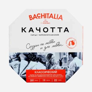 Сыр Бачиталия Качотта классический молодой 45% вес
