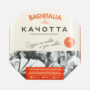 Сыр Бачиталия Качотта с вялеными томатами и базиликом молодой 45% вес