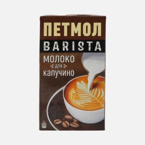 Молоко Петмол Бариста для капучино ультрапастеризованное 3.2% т/п 1000мл