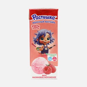 Коктейль Растишка молочный Малиновое мороженое 2% т/п 210г