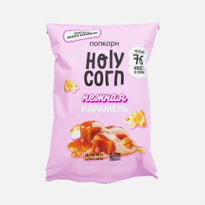 Попкорн Холи Корн Воздушная кукуруза Карамель пакет 20г