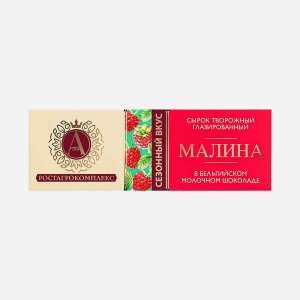 Сырок А.Ростагрокомплекс тв/гл Малина в мол шокол 26% 50г