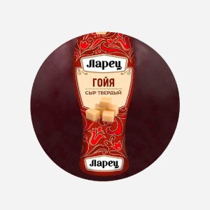 Сыр Ларец Гойя твердый 40% вес