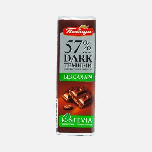 Шоколад Победа вкуса темный 57% без сахара 25г