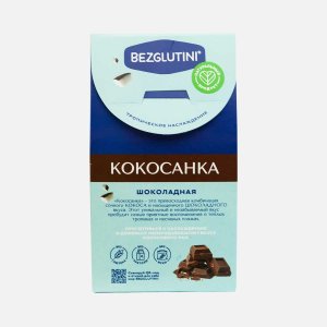 Печенье Безглютини Кокосанка шоколадная без муки к/к 105г