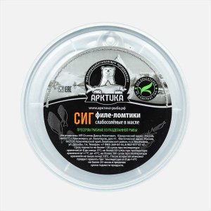 Пресервы Арктика Сиг филе-ломтики с/с в масле пл/б/ключ 200г