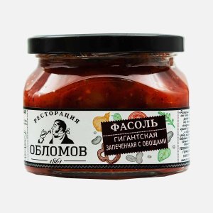 Фасоль Ресторация Обломов гигантская запеч с овощами 350г