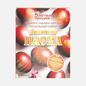 Красители Светлый праздник пищевые Пасхальный набор Золотая Пасха 16шт