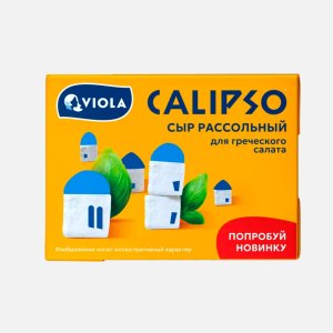 Сыр Виола Калипсо рассольный 35% к/к 200г