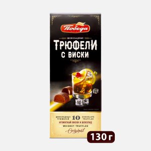 Конфеты Победа вкуса Трюфели с виски к/к 130г