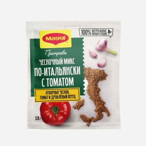 Приправа Магги Чесночный микс по-итальянски с томатом 18г