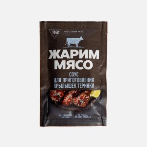 Соус Жарим мясо для приготовления крылышек Терияки пл/уп 90г