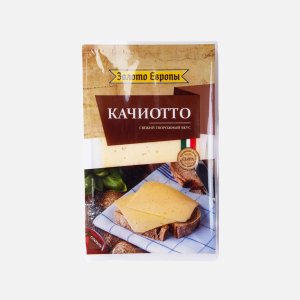 Сыр Золото Европы Качиотто п/тверд нарезка 50% пл/уп 125г