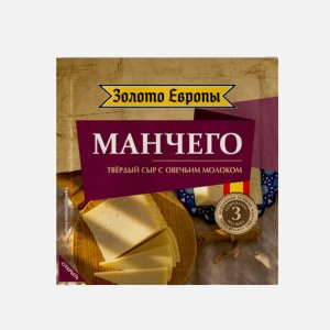 Сыр Золото Европы Манчего 3мес твердый 50% пл/уп 180г