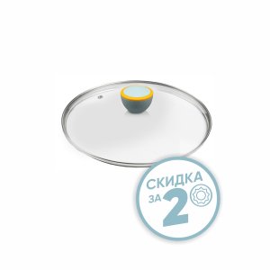 Крышка Ньюми стеклянная 26см NM031 