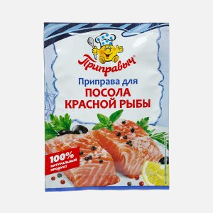 Приправа Приправыч Для посола красной рыбы пл/уп 15г