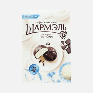 Зефир Шармэль Пломбир в шоколаде к/к 250г